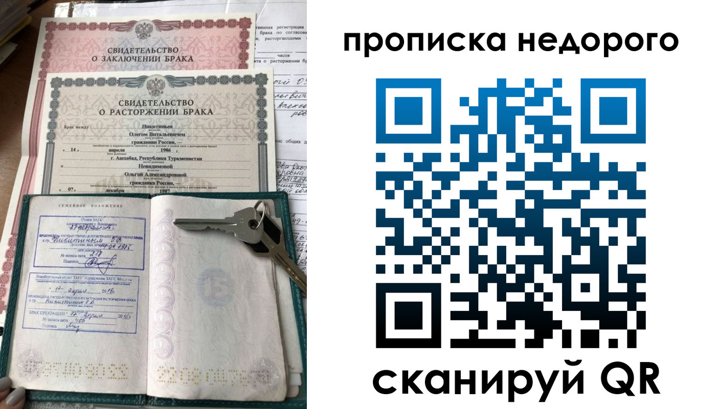 прописка в Курганинске