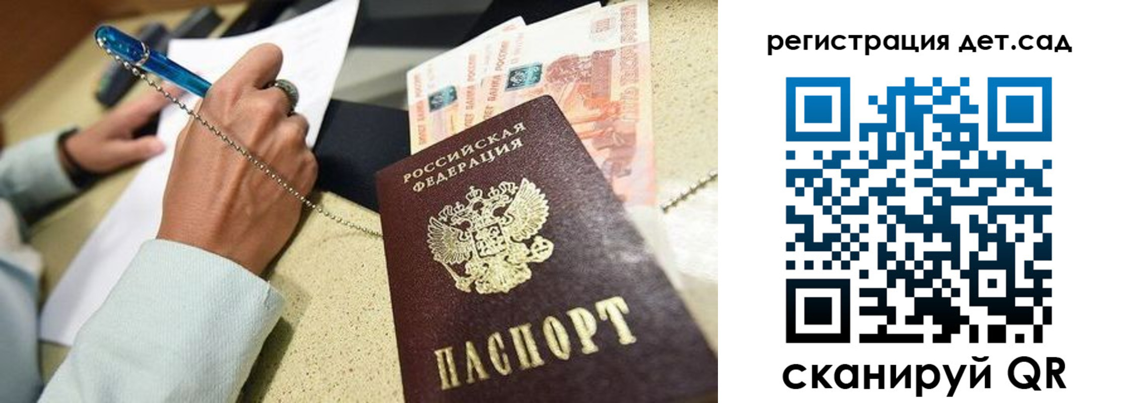регистрация для школы в Курганинске