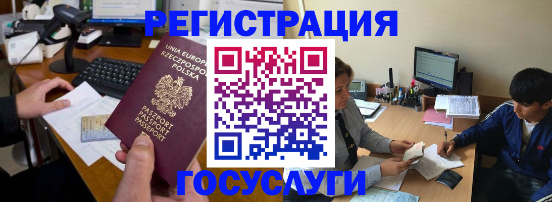 временная регистрация купить в Курганинске