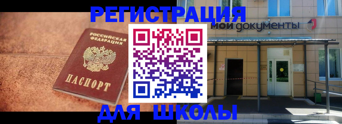 прописка от собственника в Курганинске