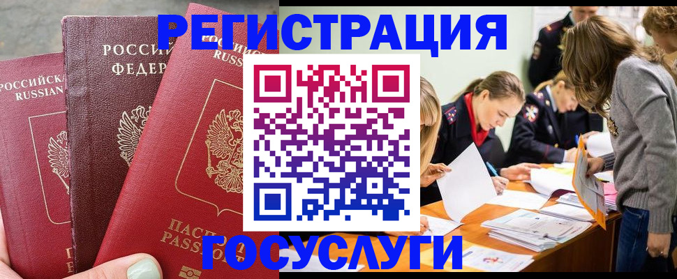 прописка паспорт в Курганинске