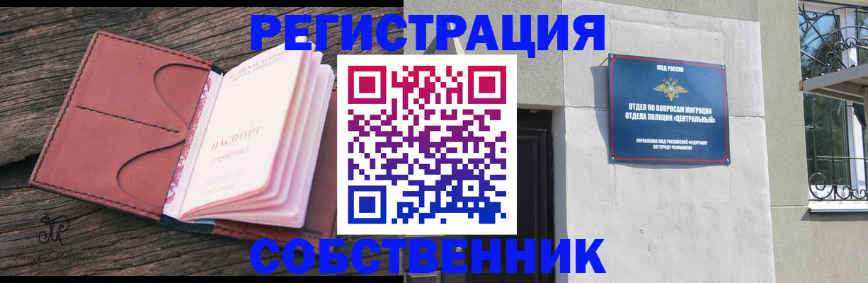 прописка регистрация в Курганинске