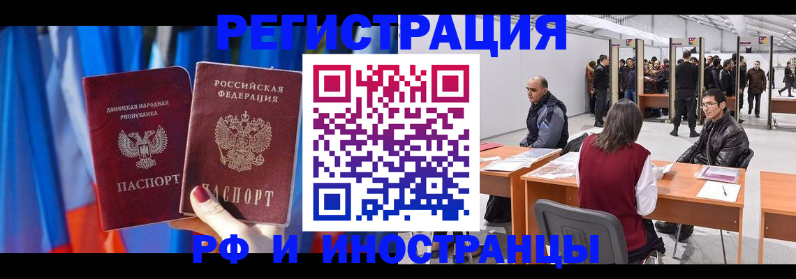 прописка иностранных граждан в Курганинске